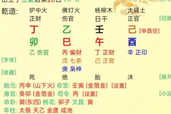 一生运势一览无余：盲派高级命理智慧解析