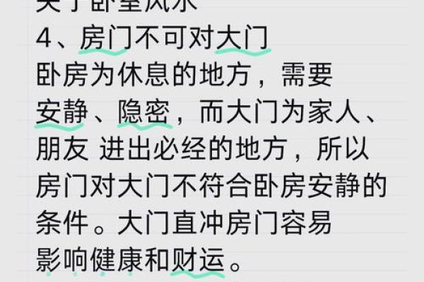 丙午月风水布局：打造旺财旺运的家居秘籍