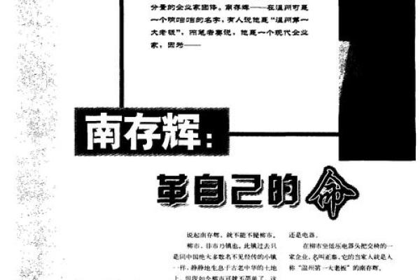以辉为名，走出属于自己的璀璨人生