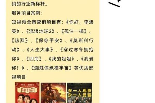 影视公司名称如何帮助提升市场竞争力