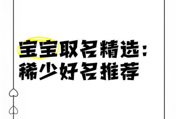 缺木添彩，猴宝宝木系好名精选