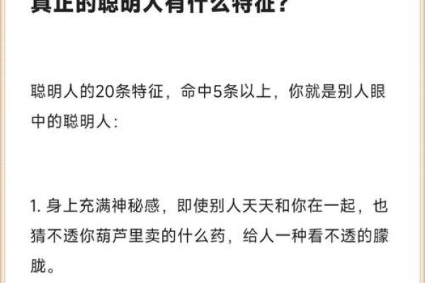慧眼识人：揭秘面相中的神秘智慧