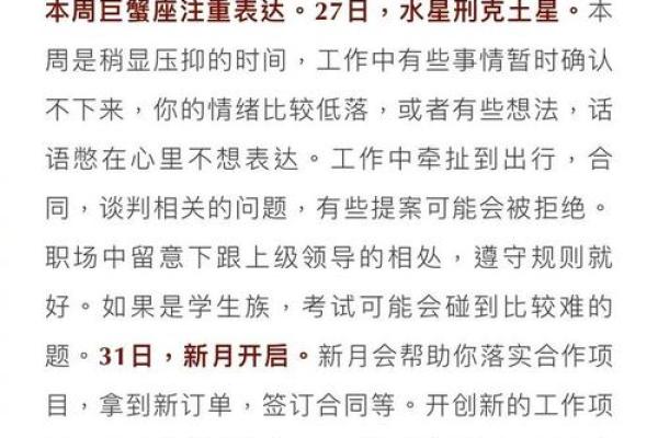 星座运势大揭秘：星座命理大师的独家占星术