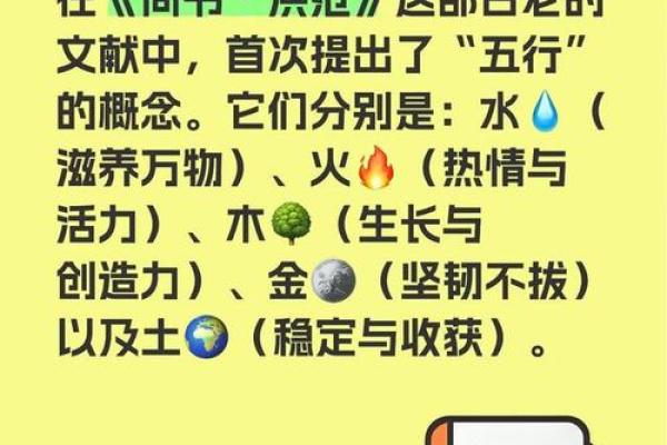 越五行的智慧与哲学探秘