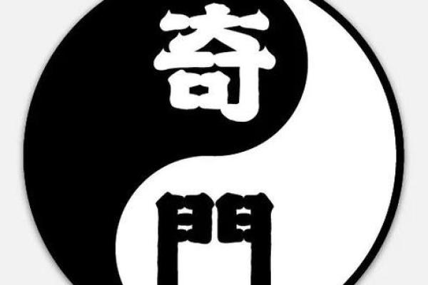 风水大师揭秘：奇门遁甲招财秘术，轻松财运亨通！