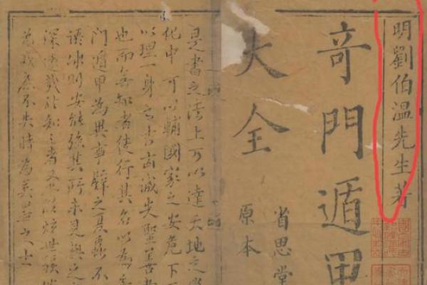 风水大师揭秘：奇门遁甲招财秘术，轻松财运亨通！