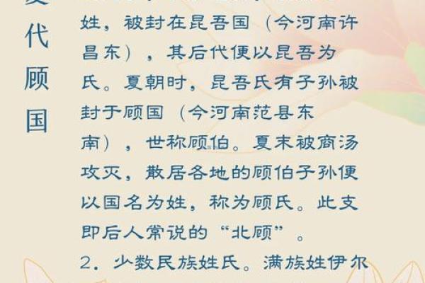 玄姓的起源与文化传承探讨