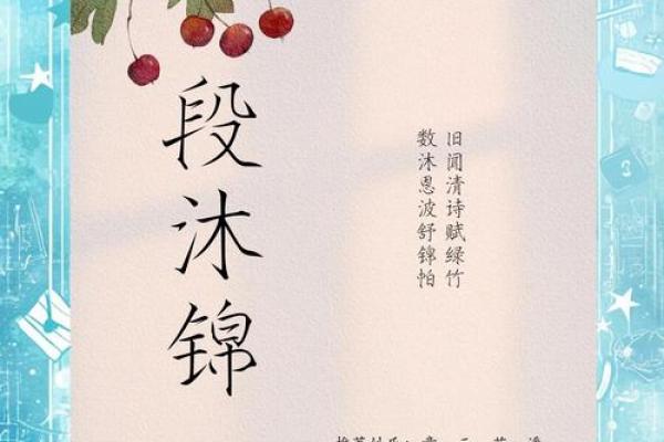 名字魅力：彬字背后的文化底蕴与寓愿