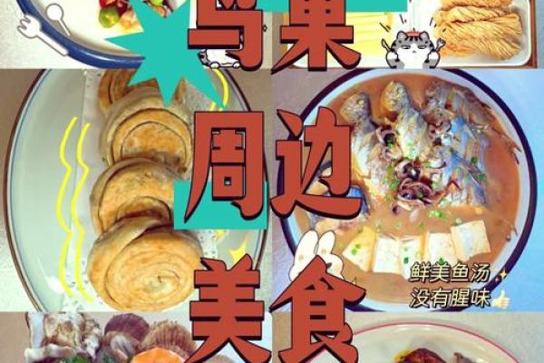 丸子传奇：名字中的美食奥秿