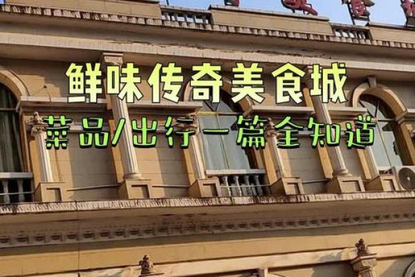 丸子传奇：名字中的美食奥秿