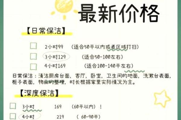 保洁绿化公司命名创意指南助你轻松选择品牌名称