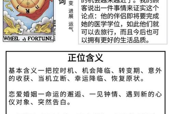 命运转折点提前知：破身命理测算，揭秘人生转折奥秘