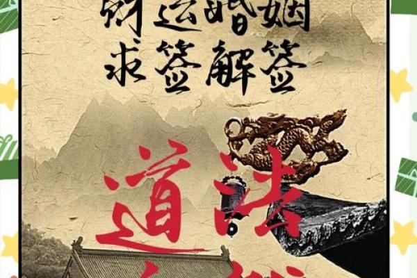 八字奥秘，揭秘你的运势吉凶