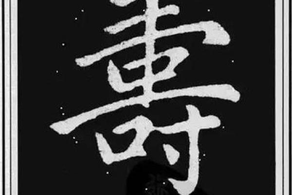改名背后的故事：揭秘名字背后的秘寿