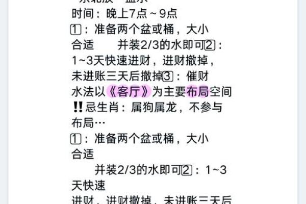 风水秘籍，卖场展厅财运亨通秘法大公开！