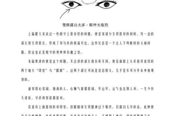 眼廓凹面相解析：揭示命运与性格的秘密