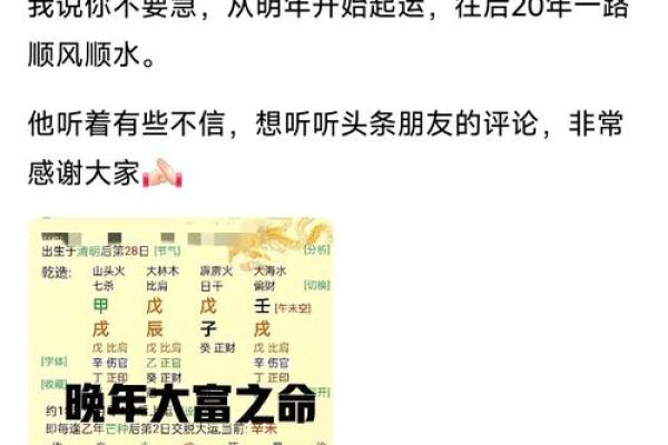 天机揭秘：盲人八字命理，精准预测你的未来