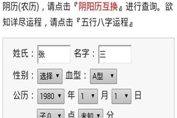八月生辰八字，揭秘运势巅峰