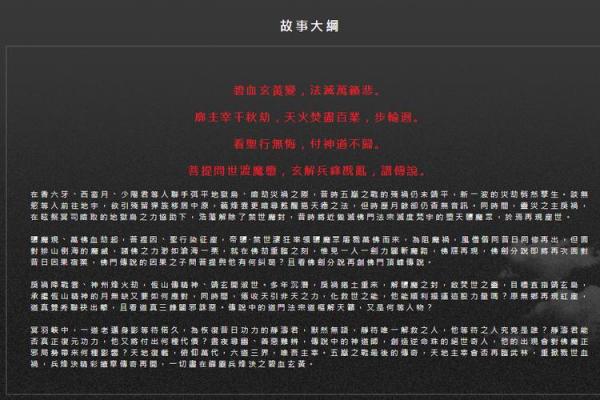 天机密语：揭秘命理中的神秘阙字