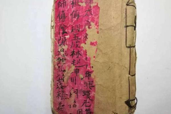 天机密语：揭秘命理中的神秘阙字