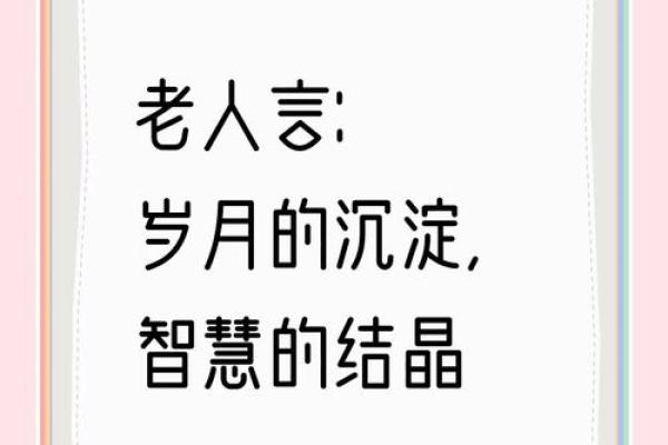 八字揭秘：姓名背后的命运密码，打分生辰八字，开启人生新篇章