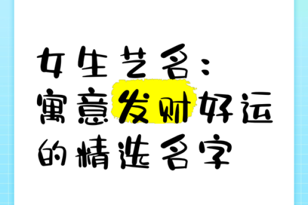 子茉：繁花似锦，好运连连的寓意美名