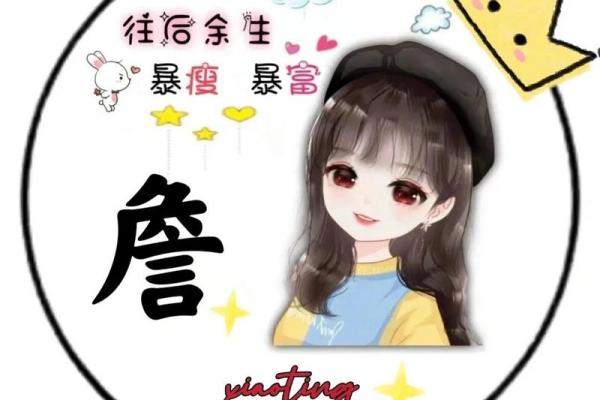 詹字宝宝雅名精选