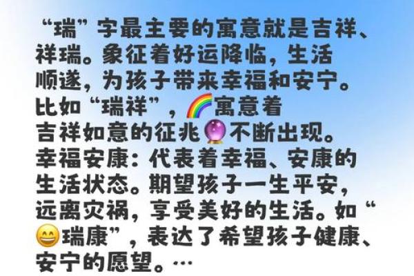 名字100分：揭秘姓名中的神秘寓意与好运之避