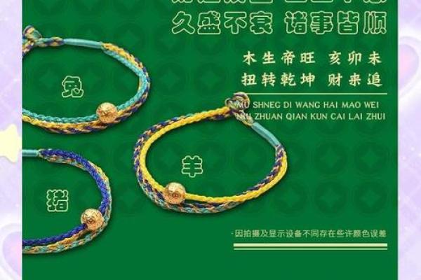 风水羊，财运亨通的秘密武器！