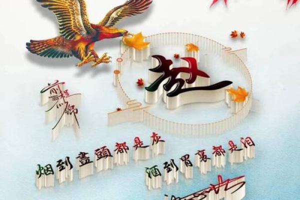 周宏达：宏图大展，达观人生的姓名运势解析