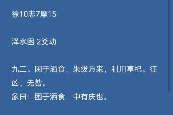 郑亿锴：八字命理解析，揭秘名字背后的运势奥秘