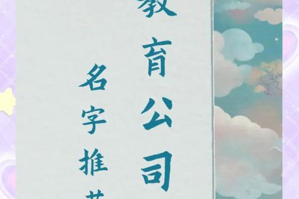 如何根据公司文化起一个响亮的名字