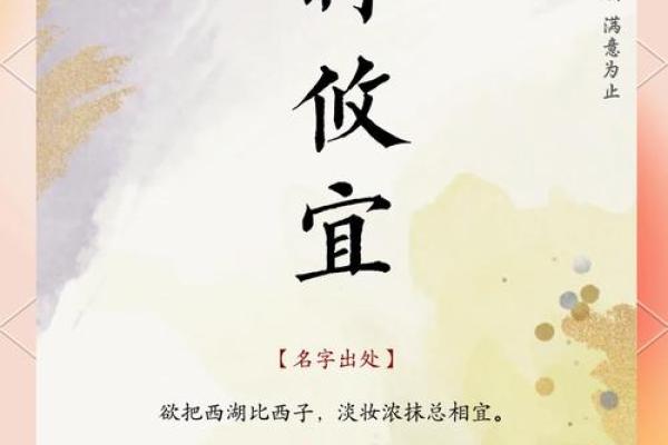 易楚名字：探寻姓氏与名字的和谐搭酿