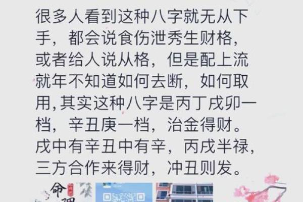 生辰八字真的能决定命运？揭秘八字命运之谜