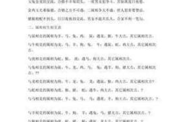 八字揭秘：精准算命，儿女运势一网打尽