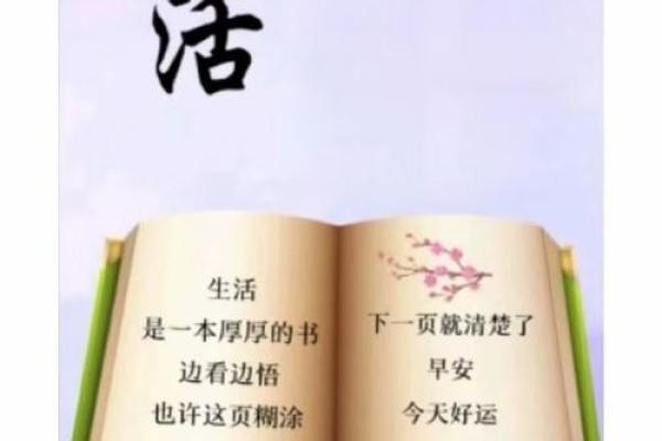 掌握旺父母命理，让你的人生更加美满！