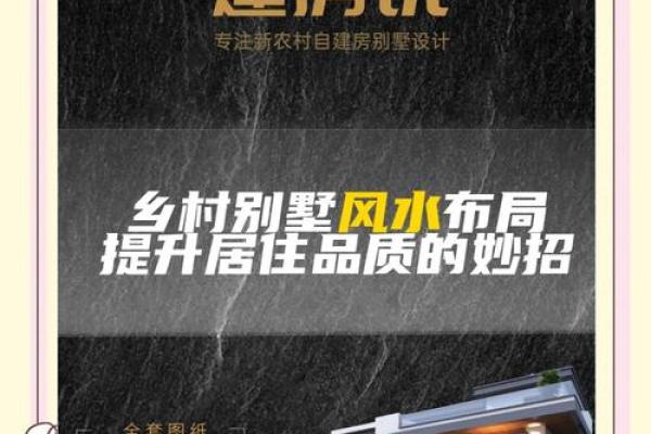 大自然秘籍：招财风水布局，轻松致富秘诀大公开！