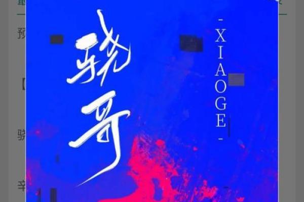 马子骁：名字中的豪情壮志，预示着卓越人生