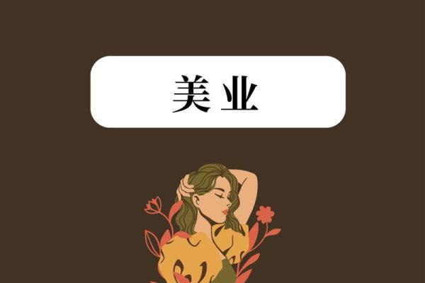 如何为美容产品公司起一个既独特又吸引客户的名字