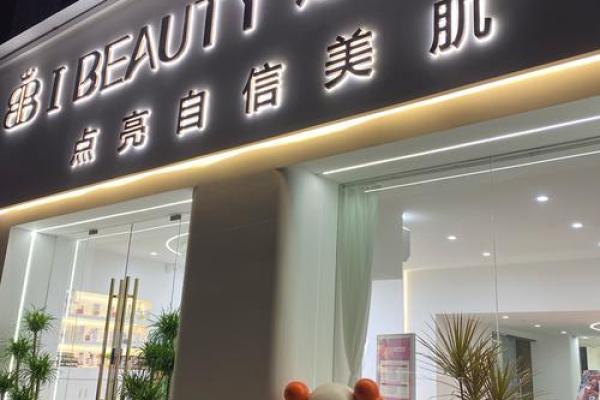 如何为美容产品公司起一个既独特又吸引客户的名字