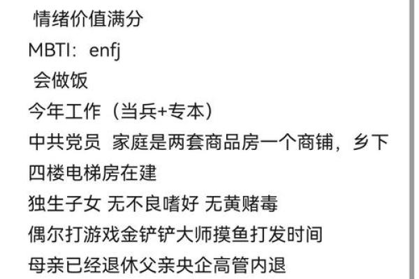 如何利用生辰八字找出婚姻最佳匹配