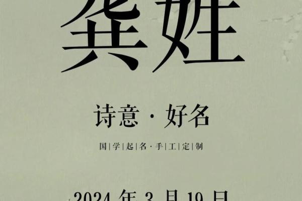 龚姓女宝宝名字灵感集