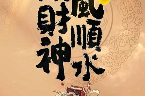 麻将招财风水秘籍，财运亨通一招就灵！