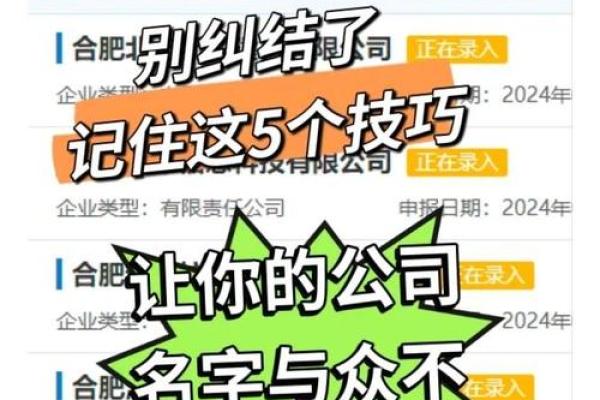 根据公司老板特点为企业起名的技巧与方法