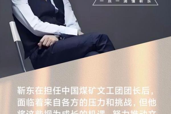 靳东婚姻运势大起底！专家解读，明星婚姻背后的命理真相！