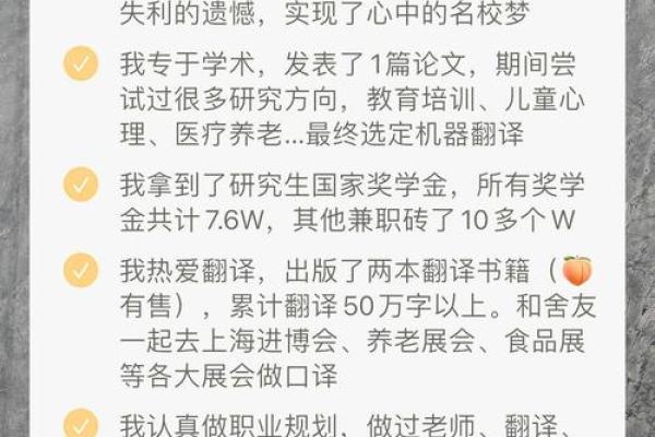 重塑人生轨迹：无后之人如何逆袭成功