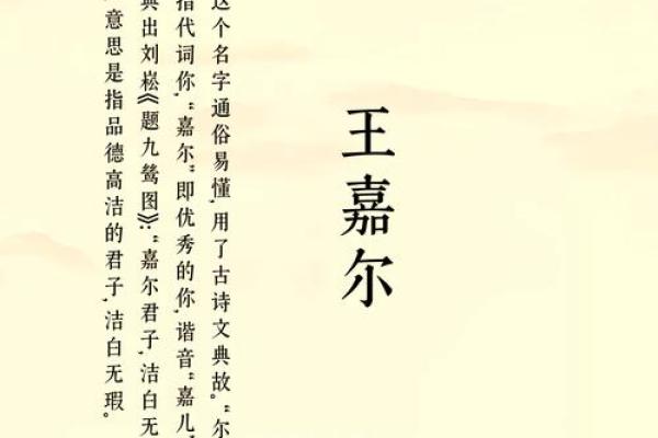 解读王姓美女名字：探寻其中的文化内涵