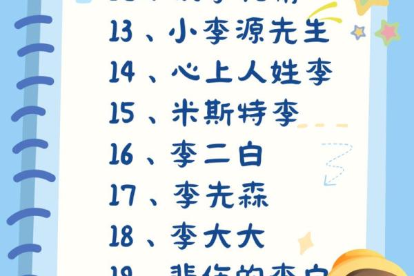 李银：一个富有内涵与诗意的名字解枿