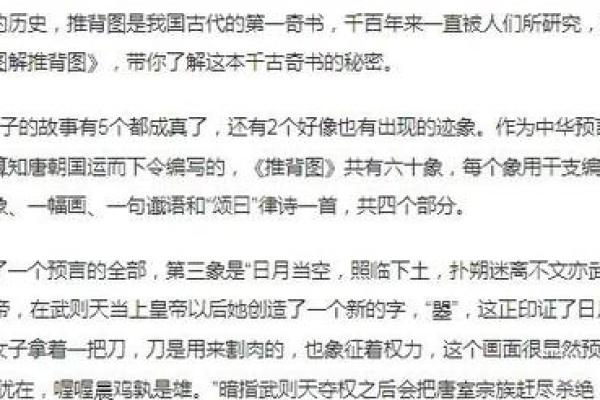 地支杀揭秘，一招制胜的神奇力量