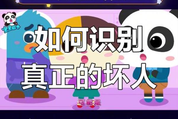 面相暗藏杀机：揭秘那些看似坏人实则深藏不露的面相特征